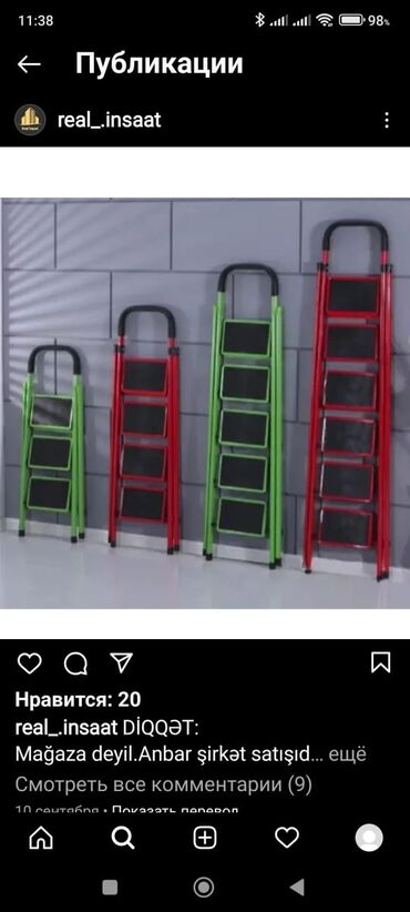 Nərdivanlar: DİQQƏT: Mağaza deyil.Anbar şirkət satışıdır.Hər çeşiddə Nərdivanların — 7