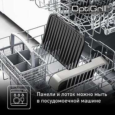 tefal: Умный электрогриль Tefal Optigrill 2in1 GC772D30 - Функции — 8