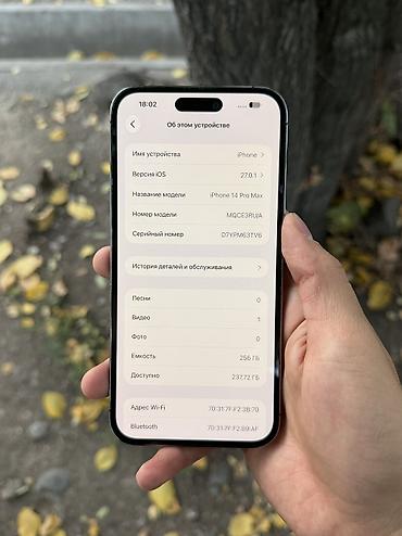 17 pro iphone: IPhone 14 Pro Max, Б/у, 256 ГБ, Deep Purple, 78 % — 9