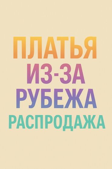 самые красивые платья для полных: ✨ За время учёбы заграницей у меня скопилось немало разнообразных