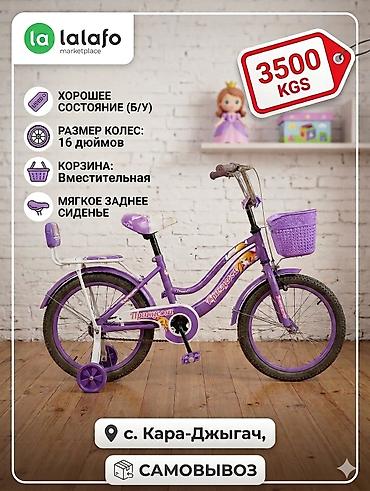 Балдар транспорту: Балдар үчүн велосипед, 4 дөңгөлөктүү, 6 - 9 жаш, Кыз үчүн, Колдонулган — 1