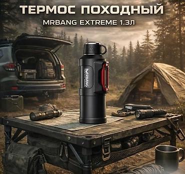 заварник: Термос туристический MRBANG EXTREME 1.3 л - Объем: 1300 мл - Высота — 1