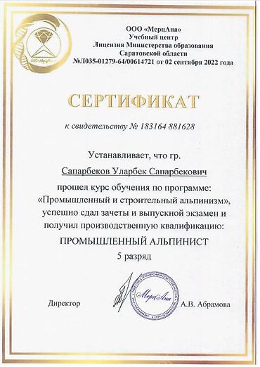 плуг заводской: Промышленный альпинизм Больше 6 лет опыта — 4