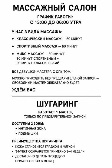m ms: Массаж | Спортивный массаж — 5