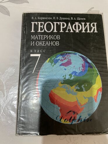 учебник английский язык 7 класс: Книга за 7 класс состояние отличное по 250с