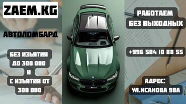 комуз как нарисовать: Автоломбард | Займ | Без поручителей