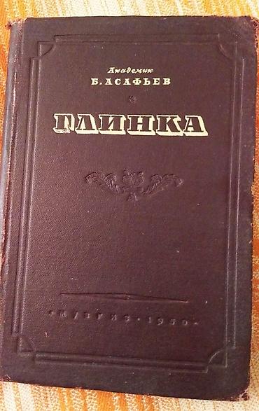 ikinci el eşya: Qlinka nadir kitab 1950 il 15 man,Qaya nadir kitab 15 man — 1