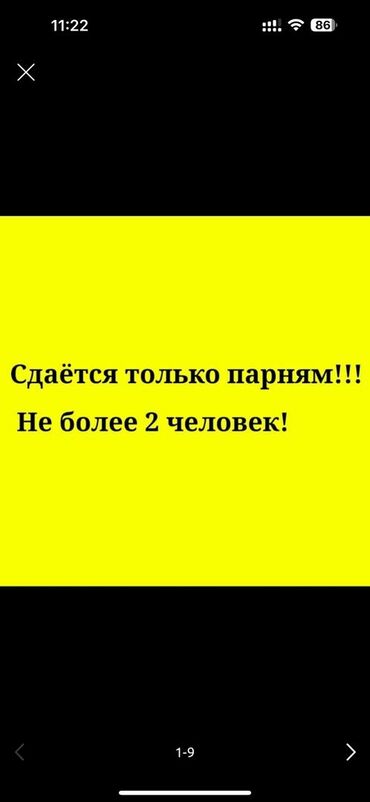 квартира частная: 1 комната, Собственник, Без подселения, С мебелью частично