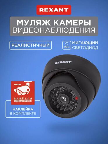 HDMI кабели: #Муляж камеры видеонаблюдения #Купольная фальшивая камера