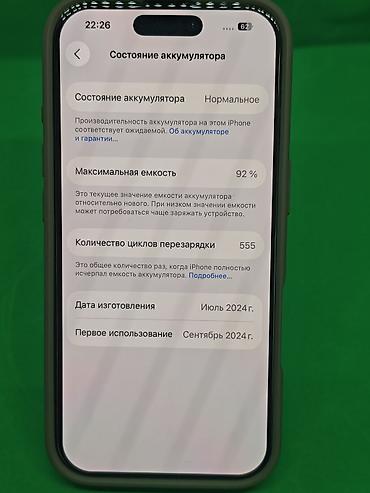 Apple iPhone: IPhone 16 Pro, Новый, 256 ГБ, Золотой, Зарядное устройство, Защитное стекло, Чехол, 93 % — 11