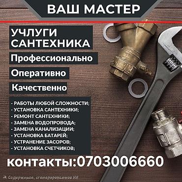 теплавой насос: Монтаж и замена сантехники Больше 6 лет опыта — 1