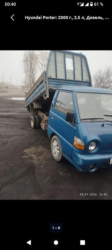 Услуги портера: Заказать Хендай портер, Вывоз бытового мусора, С пирамидой — 7