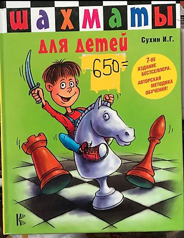 Комиксы и манга: Комиксы #Мои любимые Поняшки !!!! Оригиналы! Школа Монстров- — 19