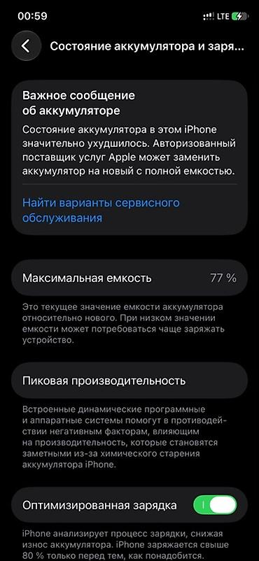 aiphone 11 pro: IPhone 11 Pro, Б/у, 256 ГБ, Зарядное устройство, Защитное стекло, Чехол, 77 % — 2