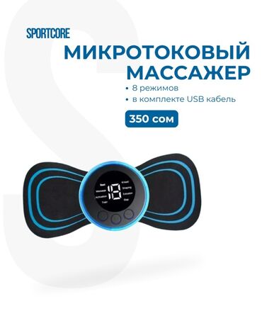 колонки 5 1: Массажер Все тело