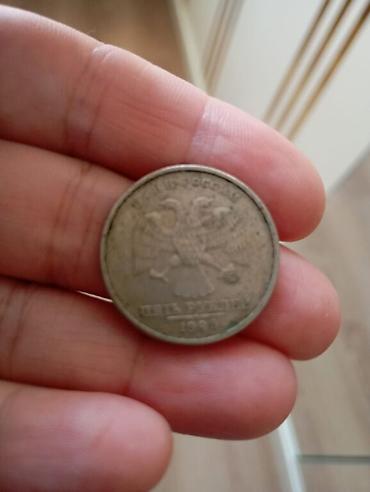 1997: 5 Rubl, 1998 il, Nikel, Vəziyyəti: Yaxşı — 8
