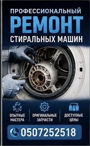 Ремонт на выезд 🏛🏢🏘🏠🏚 24/7 ☎️📞 Ассалому алейкум !!!! Арзан сапаттуу