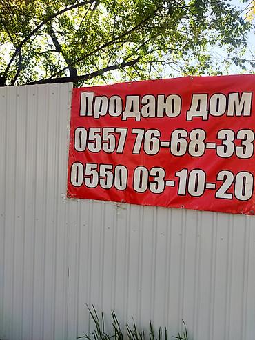 6 соток