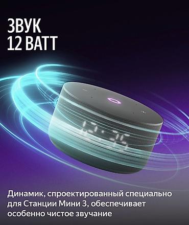 Динамики и колонки: Yandex Stansiya Mini 3 — səsli köməkçi ilə ağıllı akustik sütun — 2