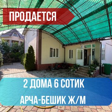 дом престарелых бишкек цены: Дом, 400 м², 10 комнат, Агентство недвижимости, Косметический ремонт