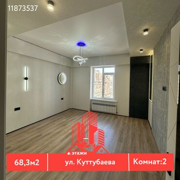 Продажа квартир: 2 комнаты, 68 м², Элитка, 7 этаж