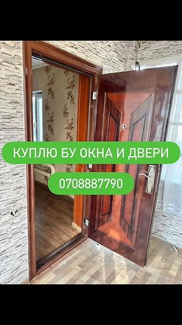 Окна на заказ: Сервис по скупке окон и дверей б/у. - Принимаем любые типы: входные и — 1