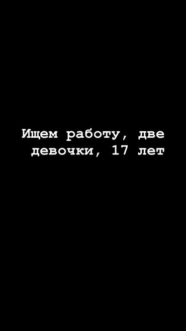 ресторан бишкек: Бишкек, Сокулук
Звонить по номеру +