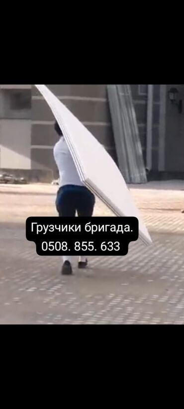 монолитные плиты: Жүк ташуучу. 6 жылдан ашык тажрыйба