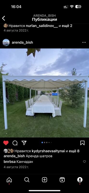 Выездные банкеты: Шатры!!!Столы стулья!!!Аренда!!!Организация мероприятий с минимальными — 15