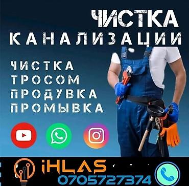 Инструменттер: Трос трос трос чистка канализации чистка канализации — 1