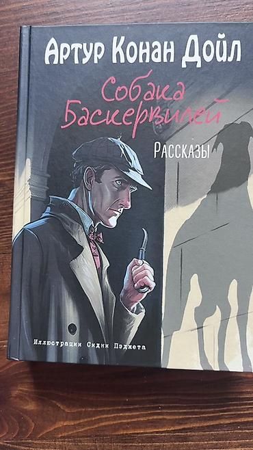 пираты: Детектив, На русском языке, Новый, Самовывоз — 1