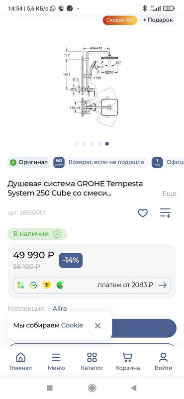 Смесители: Продаю душевой гарнитур новый только коробка порвана чучуть, не