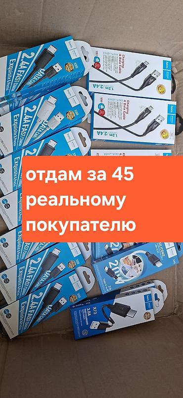 Другие аксессуары для мобильных телефонов: 1600 чехол есть . из них 500 на айфон 11 до 16 промакс. Зарядники — 1