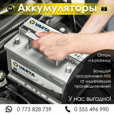 аккумуляторы для ибп 60 а ч: Аккумулятор 60 Ач