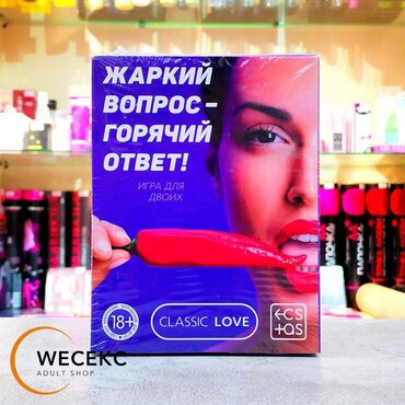 камасутра карта: Игра для двоих «Жаркий вопрос-горячий ответ!» 25 карт, 18+ Жаркий