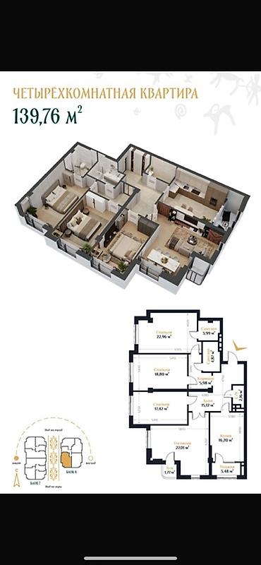 brk group: 4 комнаты, 139 м², Элитка, 6 этаж, ПСО (под самоотделку) — 1