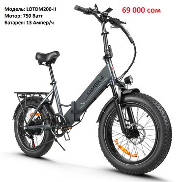 Электровелосипеды: Электровелосипед, Новый — 14