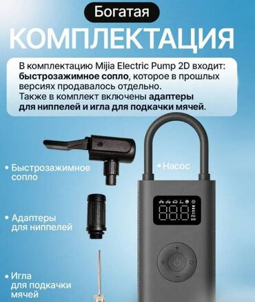 Инструменты для авто: Портативный Компрессор насос со встроенным аккумулятором Xiaomi Mijia — 6