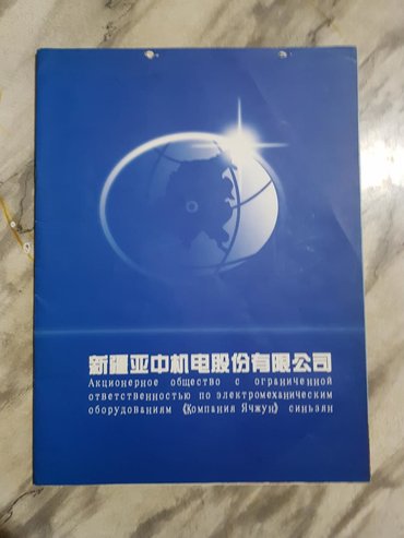 платья кыргызстан каталог: Каталог японской техники