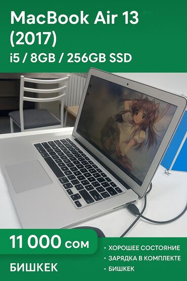 макбук air: Ноутбук, Apple, 8 ГБ ОЭТ, Intel Core i5, 13.3 ", Колдонулган, Татаал эмес тапшырмалар үчүн, эс тутум SSD