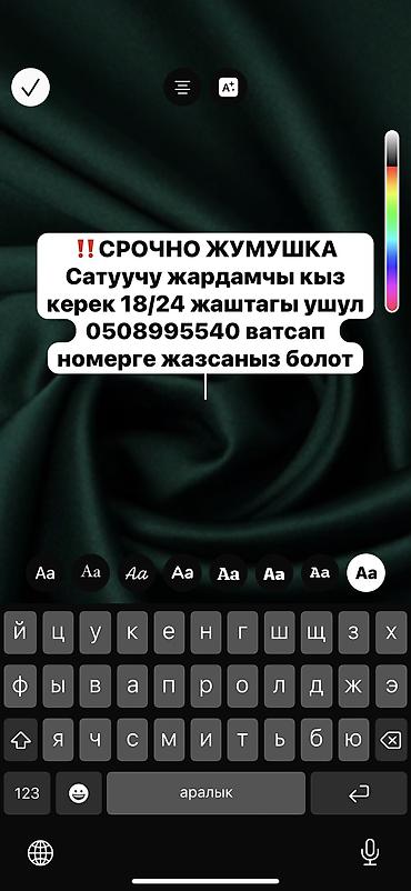 улуу тоо: Сатуучу-консультанттар — 1