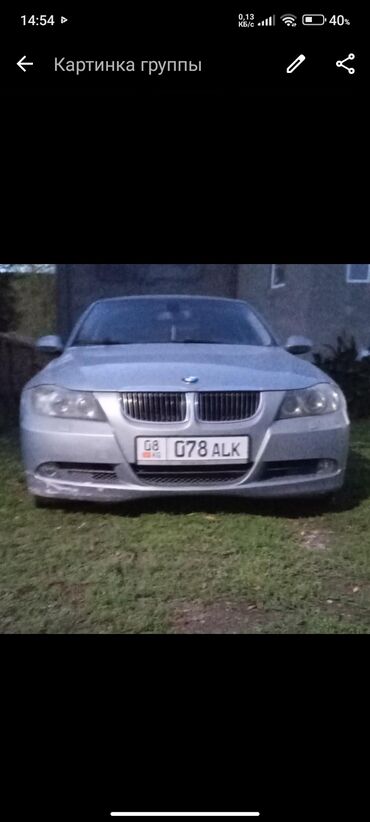 победа авто: BMW 3 series: 2005 г., 2.5 л, Автомат, Бензин, Седан