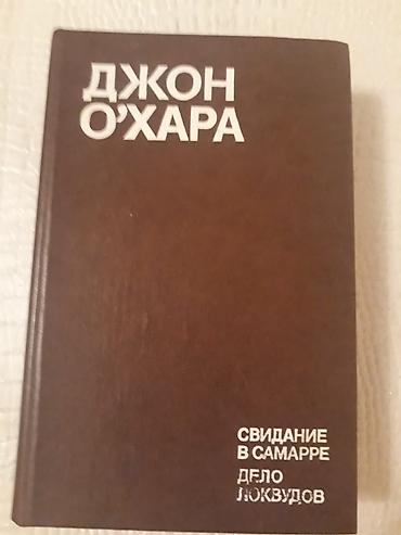Bədii ədəbiyyat: Книги. Чтобы посмотреть все мои обьявления, нажмите на имя продавца — 9
