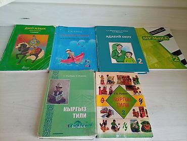 solutions elementary: Кыргызский язык, 2 класс, Б/у — 1
