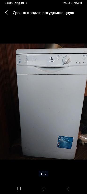indesit: Посудомойка, Б/у, Самовывоз — 1
