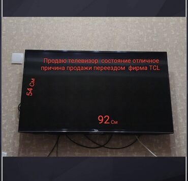 продаю телевизор: Продаю 
телевизор 
TCL