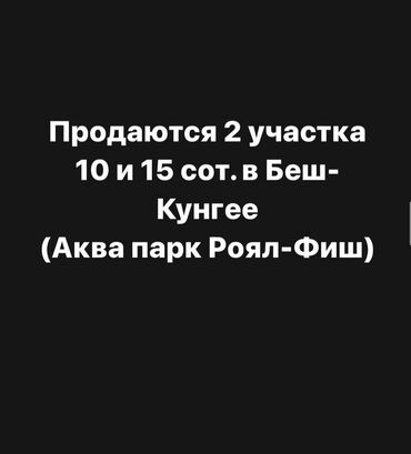 продам пансионат: 25 соток, Для бизнеса, Красная книга