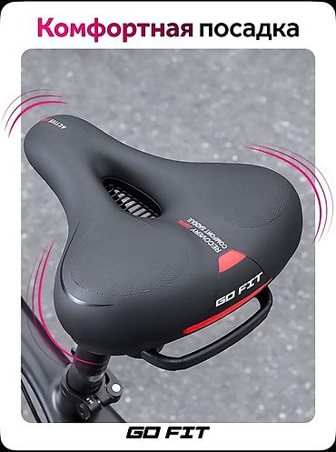 Велозапчасти: Велосипедное седло Go Fit черного цвета. Имеет эргономичную форму с — 10