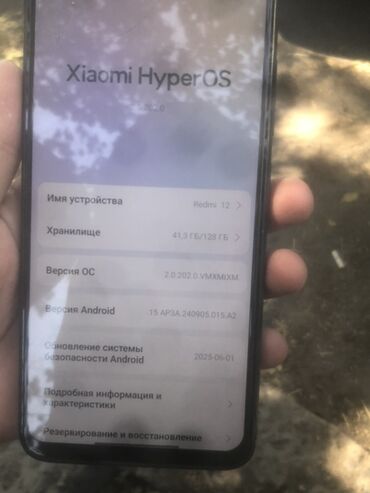 12 про цена бишкек бу: Redmi, Redmi 12, 128 ГБ, түсү - Кара