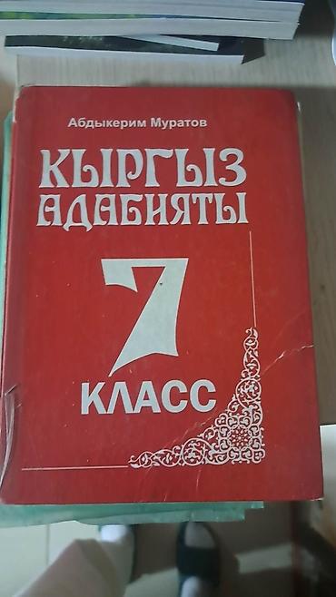 купюры банкноты кыргызстана: Подборка учебников: 1) Общая биология для средних профтехучилищ - — 3